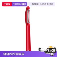 WMF 福腾宝 厨房西红柿刮皮器去皮刀水果削皮刀刮皮刀
