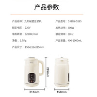 九阳 一键自清洗 破壁机