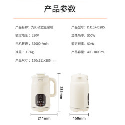 九阳 一键自清洗 破壁机