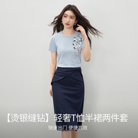 尚都比拉 【T恤半裙两件套】都市通勤亮片T恤烫银工艺半裙