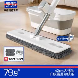 索邦 平板拖把42cm 4布
