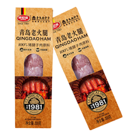 波尼亚 青岛老火腿300g*2个腱子肉火腿盒装 火腿猪肉肠即食 山东青岛特产