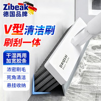 ZiBeak V型地刷长柄多功能缝隙清洁地板刷 卫生间浴室厕所瓷砖洗墙