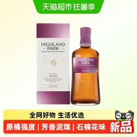 88VIP：Highland Park 奥克尼高原骑士原桶强度石楠花 单一麦芽苏格兰威士忌 700ml 单瓶装