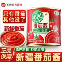 屯河 中粮屯河番茄酱198g灌装番茄果酱意面酱汉堡披萨西式调料西红柿酱 屯河番茄酱198g