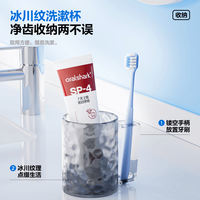 参半 牙刷杯牙缸牙杯洗漱杯子家用软毛牙刷漱口杯+云柔净护牙刷2支