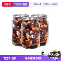 皮爷咖啡 海盐太妃糖法式果仁焦糖105g*3罐