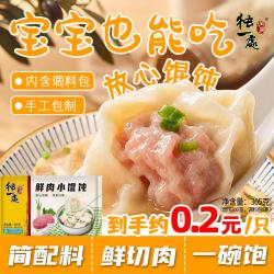 润昊独一处 玉米鲜肉馅305g*4袋