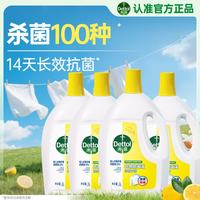 滴露 衣物除菌液 柠檬 3L*4瓶 内衣袜子长效杀菌除螨 儿童可用