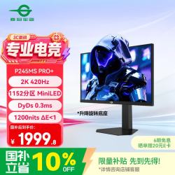 泰坦军团 P245MS PRO+ MiniLED 2K 420Hz 黑色 显示器