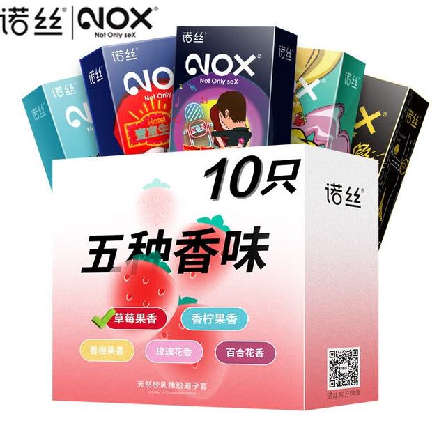 诺丝 水果花香 螺纹颗粒情趣安全套 10只