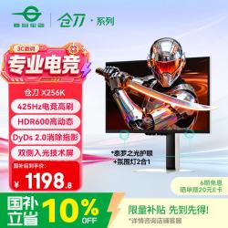泰坦军团 X256K 425Hz 24.5英寸电竞显示器 白色