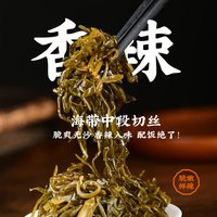 好香婆 香辣海带丝 32g*10袋