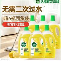 滴露 地板清洁剂无水印2L*6瓶-箱装地板清洗剂地板瓷砖清洁剂拖地专用