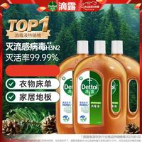 滴露 消毒液 衣物消毒剂 1.8L*3 家居除菌
