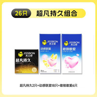 杰士邦 超凡持久003安全套 超薄延时 26只装