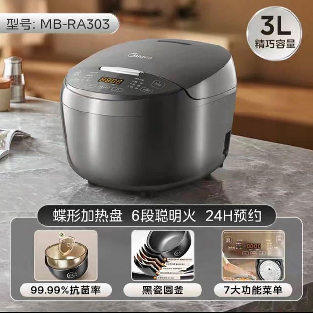 美的 MB-RA303 3L电饭煲