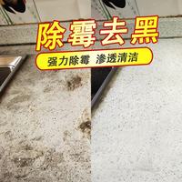 思加 大理石台面发霉清洁剂厨房石英石除霉剂灶台石材发黑人造石去霉剂 500毫升