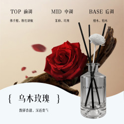 无火藤条香薰精油