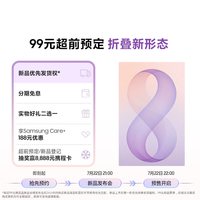 SAMSUNG/三星 折叠屏手机
