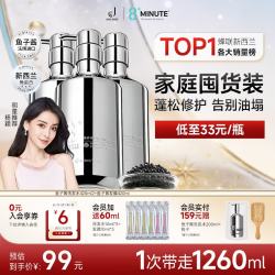 jemarose 鱼子酱洗护套装420ml*3