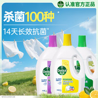 滴露 除菌液柠檬3L+薰衣草3L+松木3L