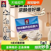 88VIP：桂格 特浓黑养豆奶麦片560g