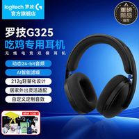 罗技 到手价559！罗技G325游戏耳机 入会享优惠 晒单送好礼！