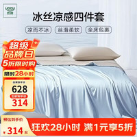 然牌凉感床笠四件套 冰丝床罩床垫保护罩床套床单枕套凉感被四件套1.8米双人床灰色