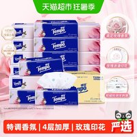 88VIP：得宝 玫瑰之域 抽取式面巾纸 4层90抽15包(160*195mm)