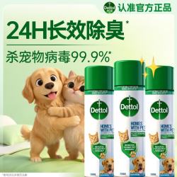 滴露 宠物消毒除菌喷雾 300ml*3 原装进口 去除异味