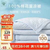 然牌新疆棉被 空调被100%新疆棉花被子薄被子单人 夏被2斤2x2.3米蓝色