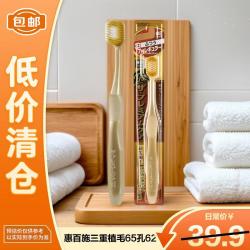 惠百施 65孔宽头 牙刷超高效Pro+清新护龈深层清洁中毛1支