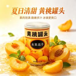 桃罐头 425g*5罐