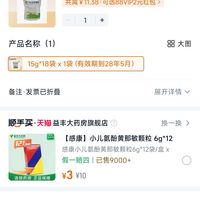 订单截图缩略图