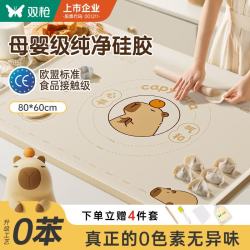 双枪 0苯硅胶揉面垫 擀面垫 80*60CM 加大特厚
