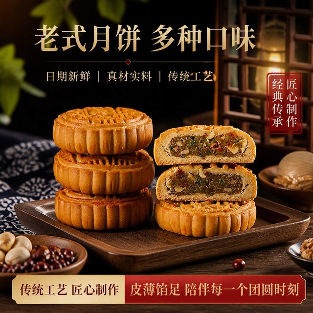 慧香娘 广式老式月饼10个  600g
