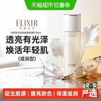 88VIP：怡丽丝尔 优悦活颜弹润保湿乳保湿滋润美白提亮补充胶原抗老乳液