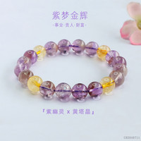 花饰庄园 九紫离火紫幽灵水晶手串黄塔晶手链简约上岸 紫幽灵黄塔晶手串10mm左右(CB204