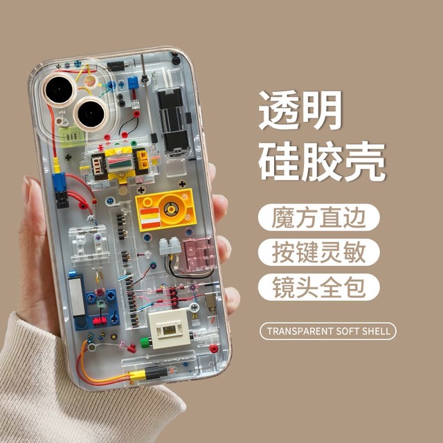 帕沃森 机械内部结构手机壳适用苹果15男生16/iphone14promax/13积木12mini电路板11新款x小众8plus高级感17透明xs/7