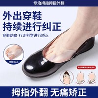 酷叮熊 脚趾矫正器大拇指外翻矫正器分趾器分离器大脚骨突出男女士可穿鞋