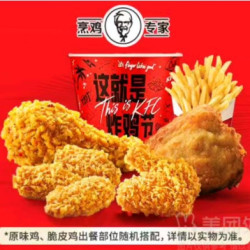 肯德基 夏季吃过瘾炸鸡畅选桶 6件套
