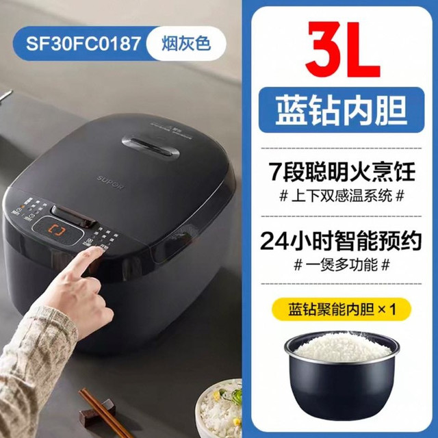 苏泊尔 电饭煲家用3L升智能电饭锅多功能小型煮饭锅不粘饭锅4-6人 SF30FC0187