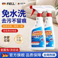 FIELL 地毯清洁剂强力去污渍免水洗羊毛地垫干洗家用科技布干洗