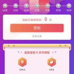 京东店铺签到5天领取5京豆