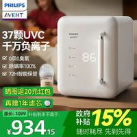 飞利浦 新安怡 消毒柜婴儿奶瓶消毒烘干一体机 紫外线