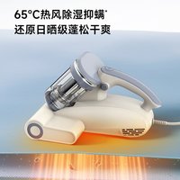 追觅 S10 Max除螨仪双杯除螨