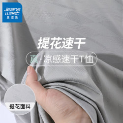 真维斯 冰丝凉感透气男士提花速干短袖T恤 灰#ZS纯色 M