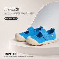 88VIP：TOPSTAR 儿童运动鞋26春季宝宝鞋男童防滑阿甘鞋女童防泼水休闲鞋