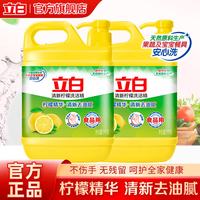 立白 柠檬洗洁精 4斤